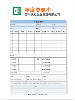 瓯海记账报税